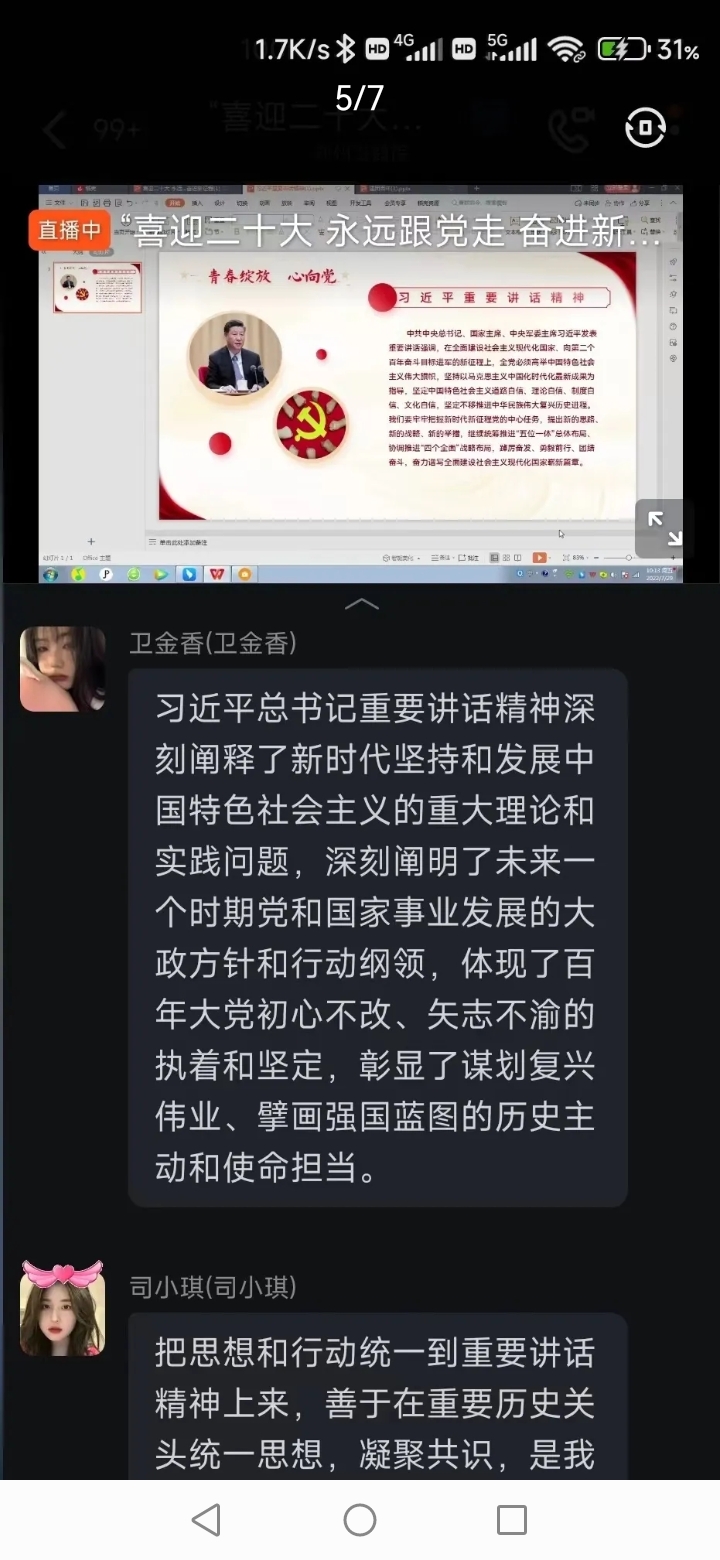 Screenshot_20220804_143713_com.tencent.mm