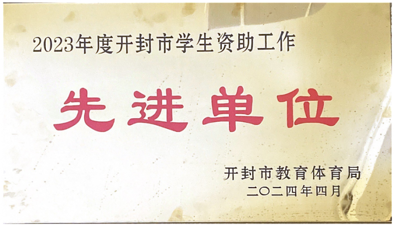 微信图片_20240512163254