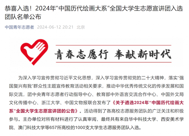 微信图片_20240617103145