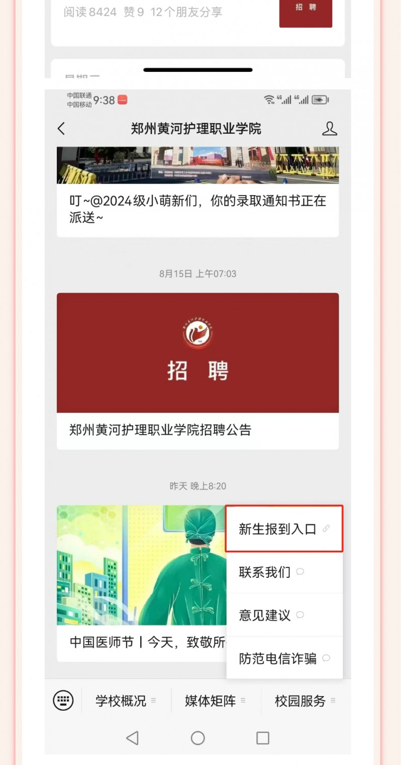 Screenshot_2024-08-23-23-05-22-88_e39d2c7de19156b0683cd93e8735f348