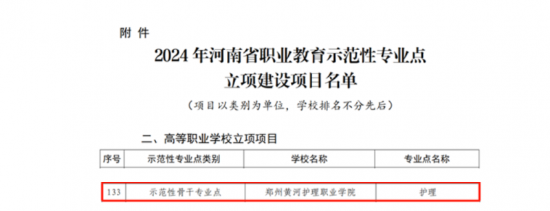 微信图片_20240925145602