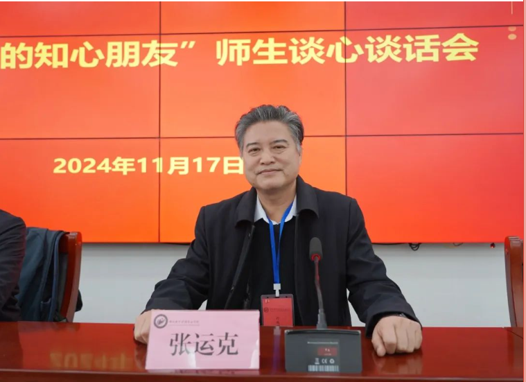 微信图片_20241119143228