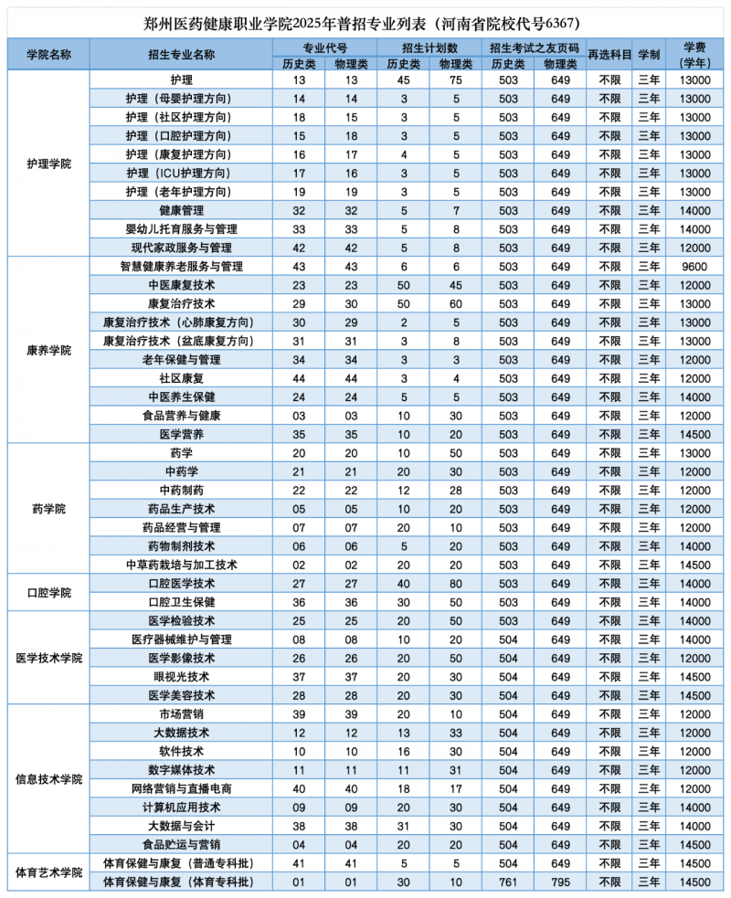 微信图片_20250702174326