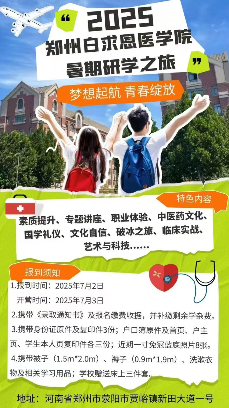 微信图片_20250703155249
