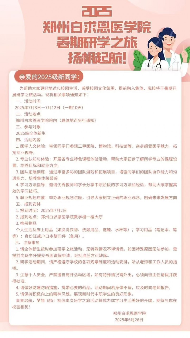 微信图片_20250703155253