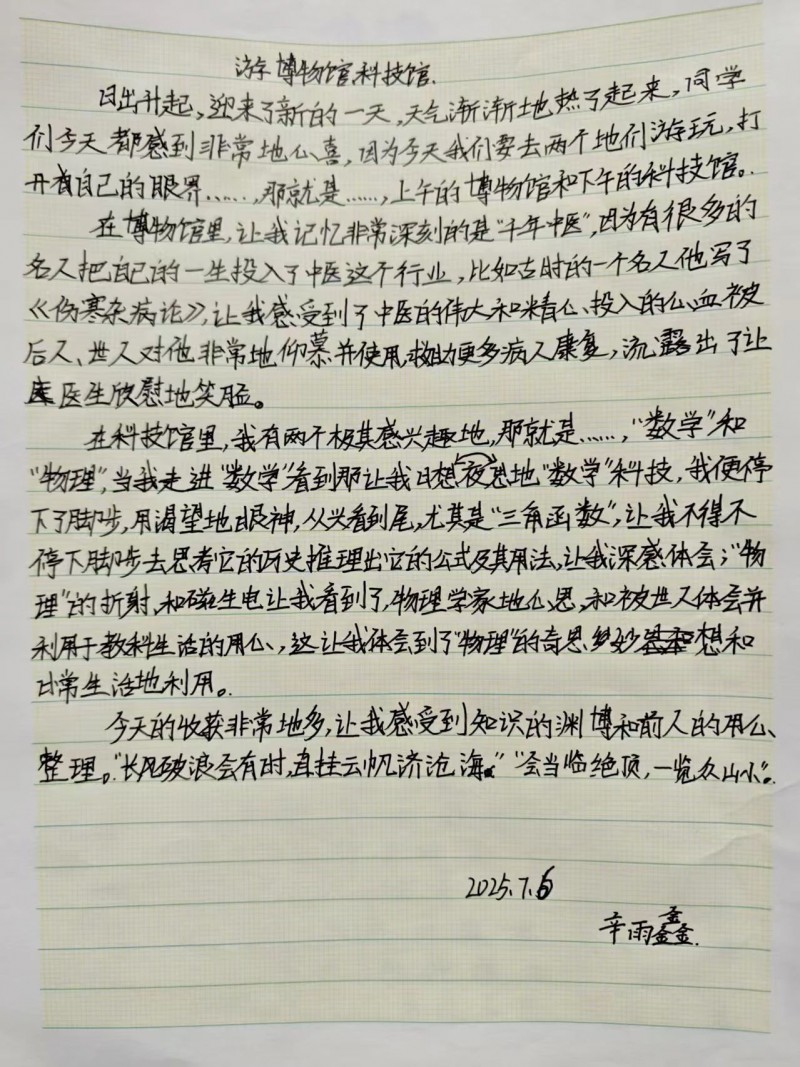 微信图片_20250708091934