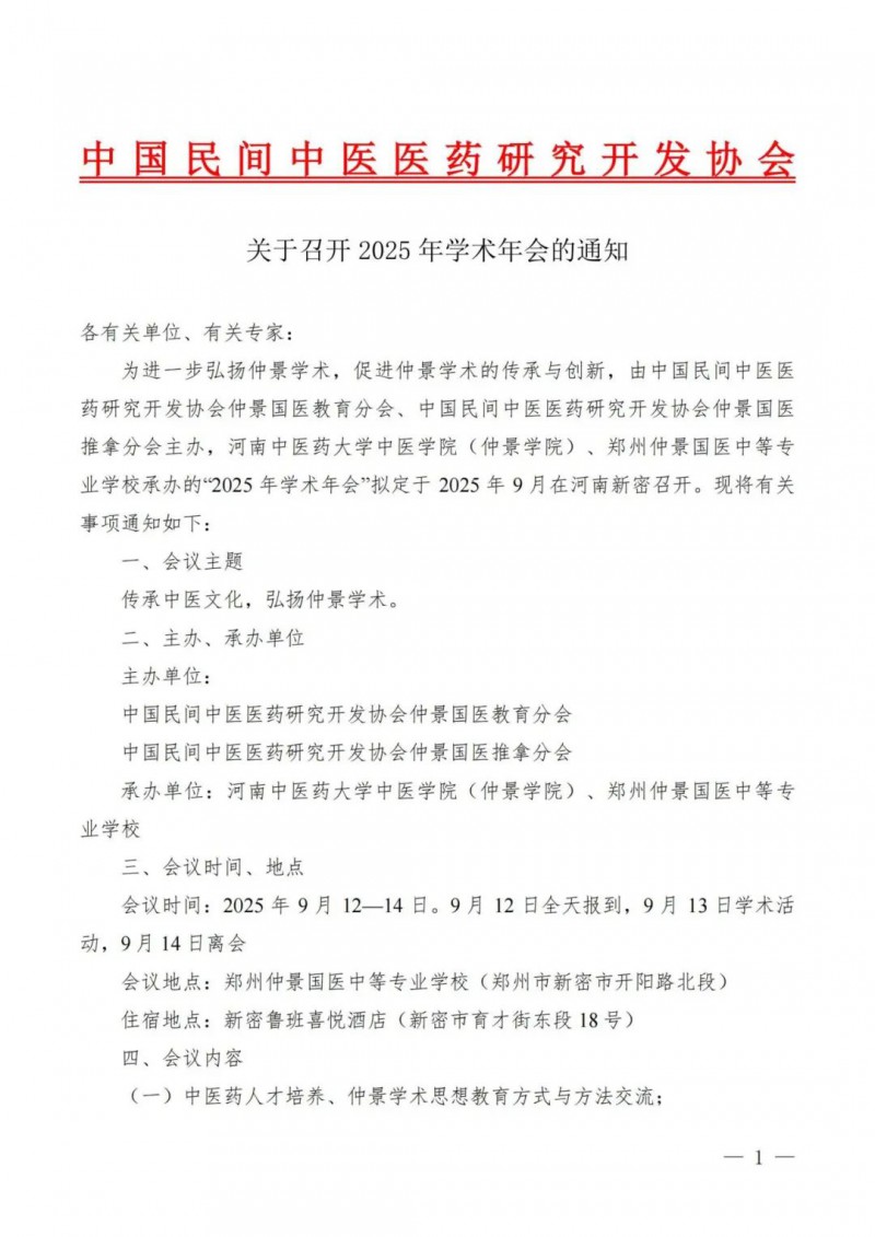 微信图片_20250708102059