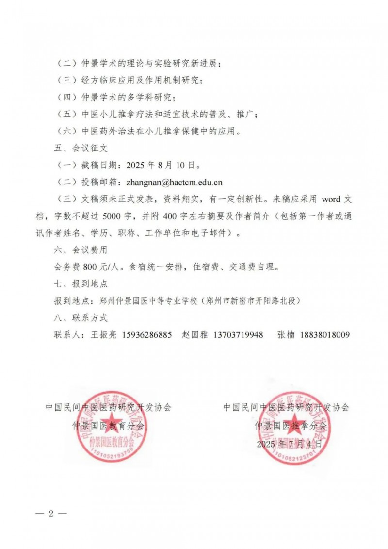 微信图片_20250708102102