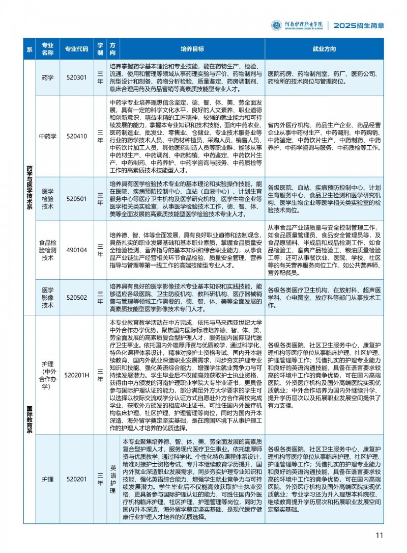 微信图片_20250708152945