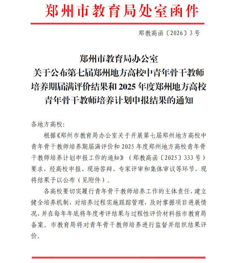 微信图片_2026-01-14_183112_469